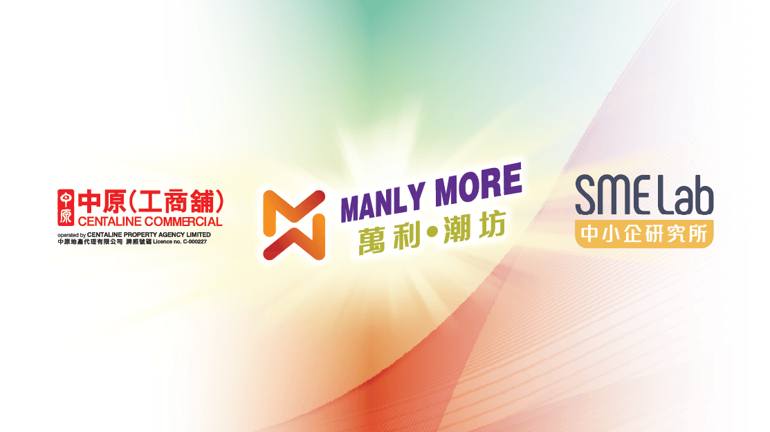 萬利・潮坊 Manly More 創業大賽