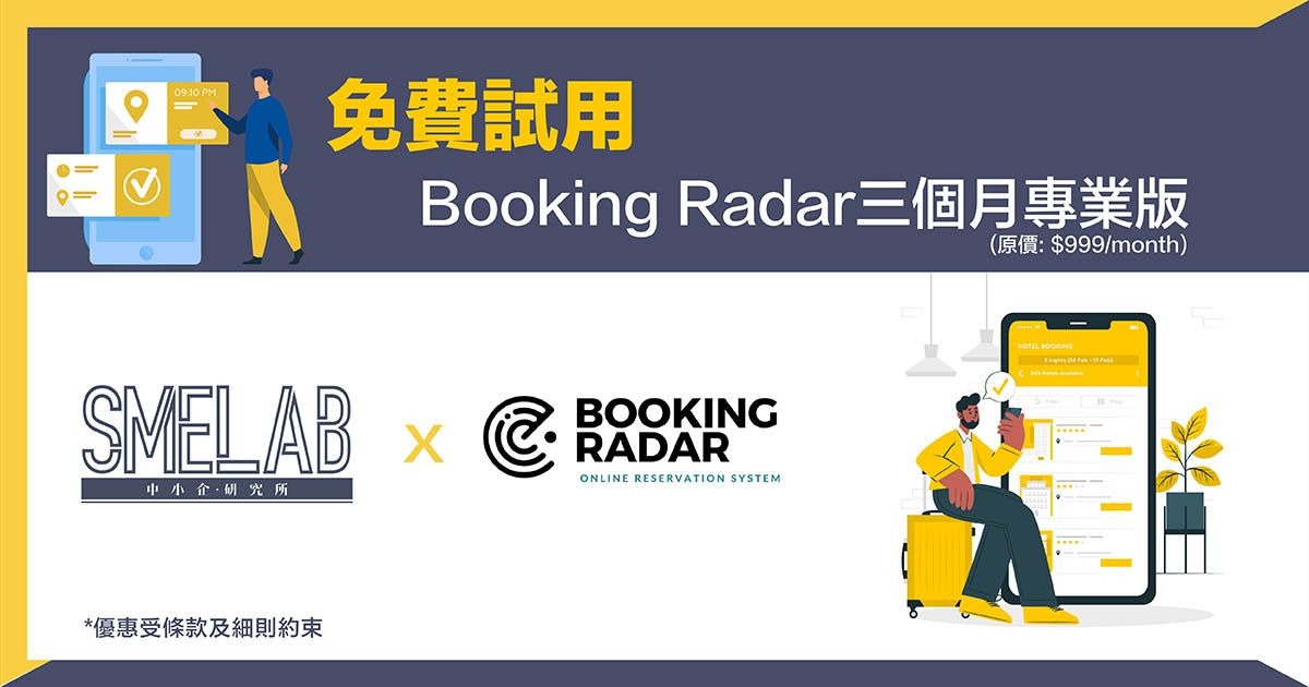 免費試用Booking Radar三個月專業版