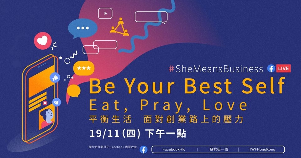 SheMeansBusiness HK 直播: Be Your Best Self- Eat, Pray, Love
