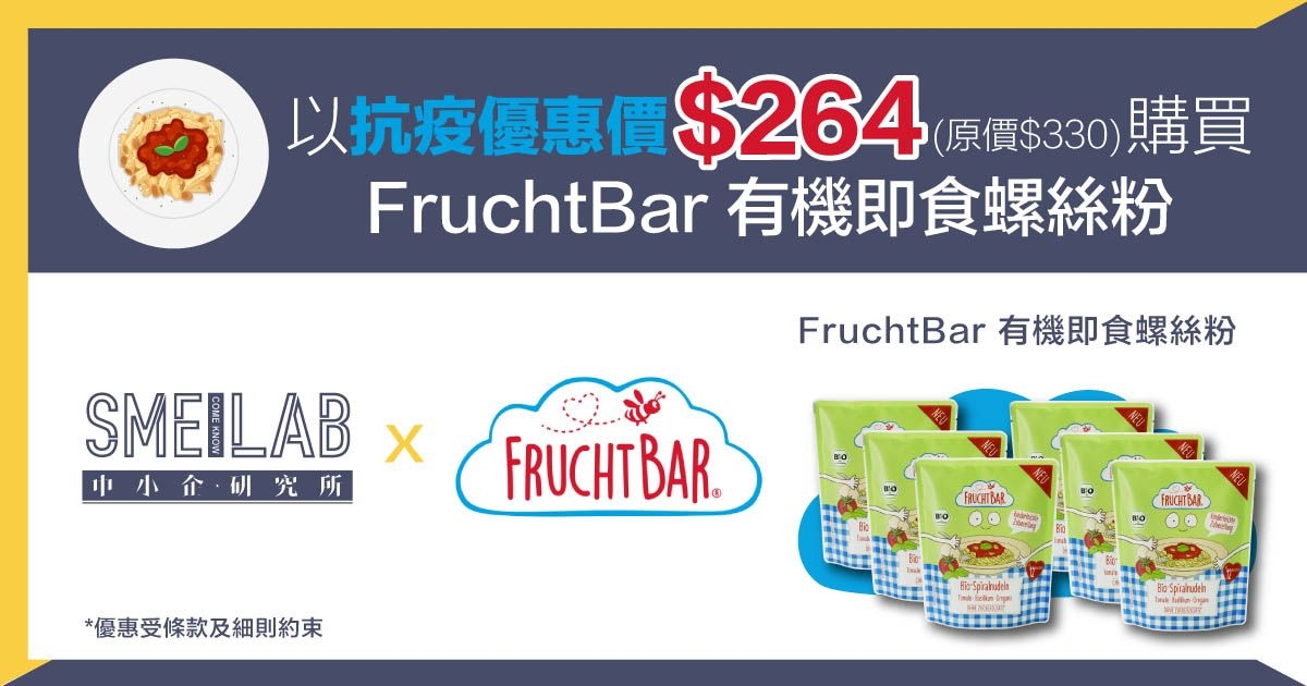 Bliss & Bless – 以抗疫優惠價$264購買FruchtBar有機即食螺絲粉