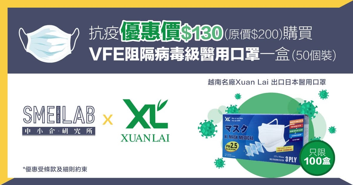 越南名廠 Xuan Lai 出口日本醫用口罩