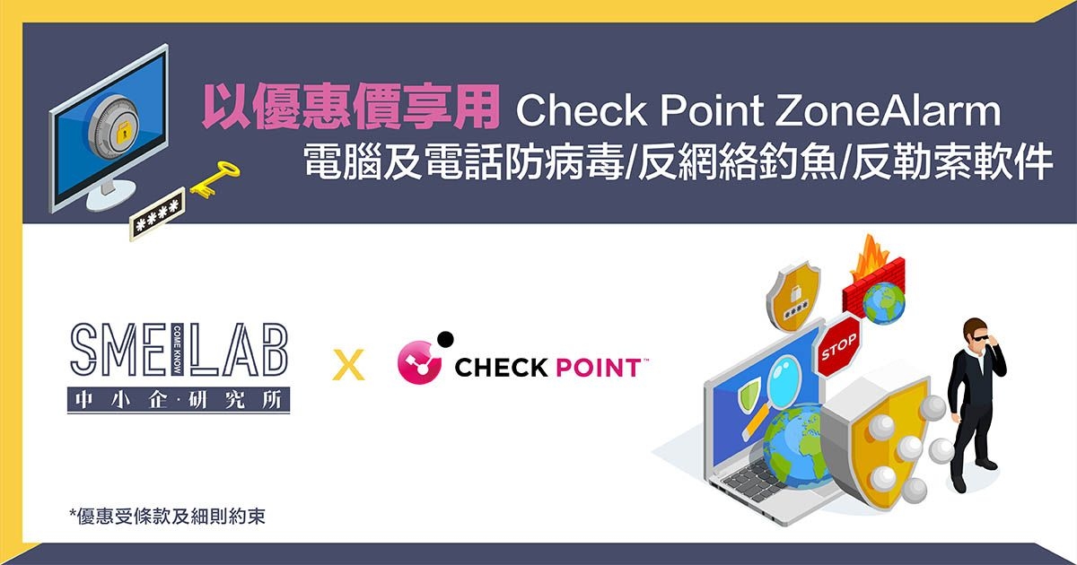Check Point：以優惠價享用ZoneAlarm電腦及電話 防病毒/反網絡釣魚/反勒索軟件